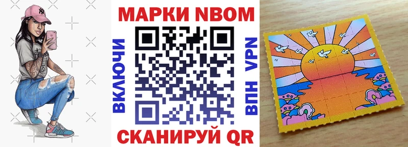 darknet телеграм  Кукмор  Марки N-bome 1,8мг 